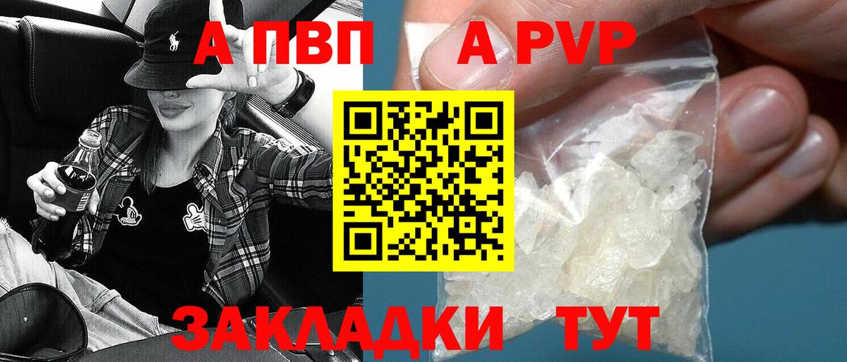 Alpha-PVP СК Минусинск