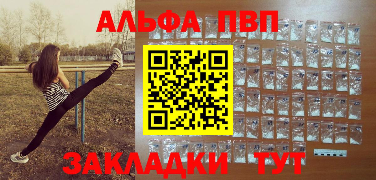 APVP мука  Alpha-PVP крисы CK  Минусинск  APVP  A PVP Crystall  Вход с VPN 