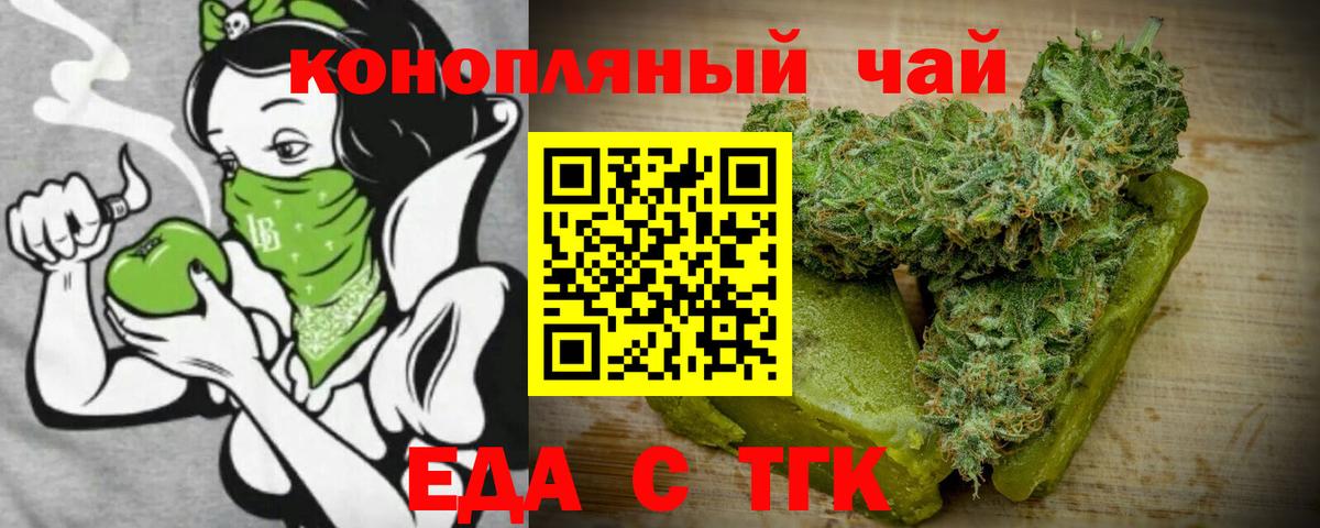 Canna-Cookies марихуана  Вход с VPN  Минусинск 