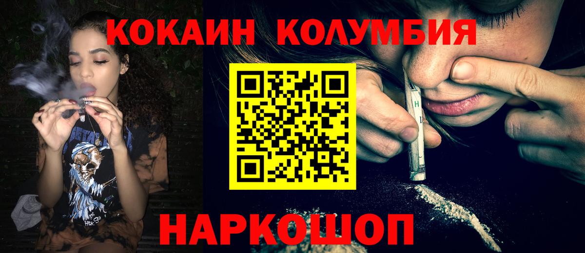 КОКАИН Боливия  Вход с VPN  COCAIN 97%  КОКАИН  Минусинск 