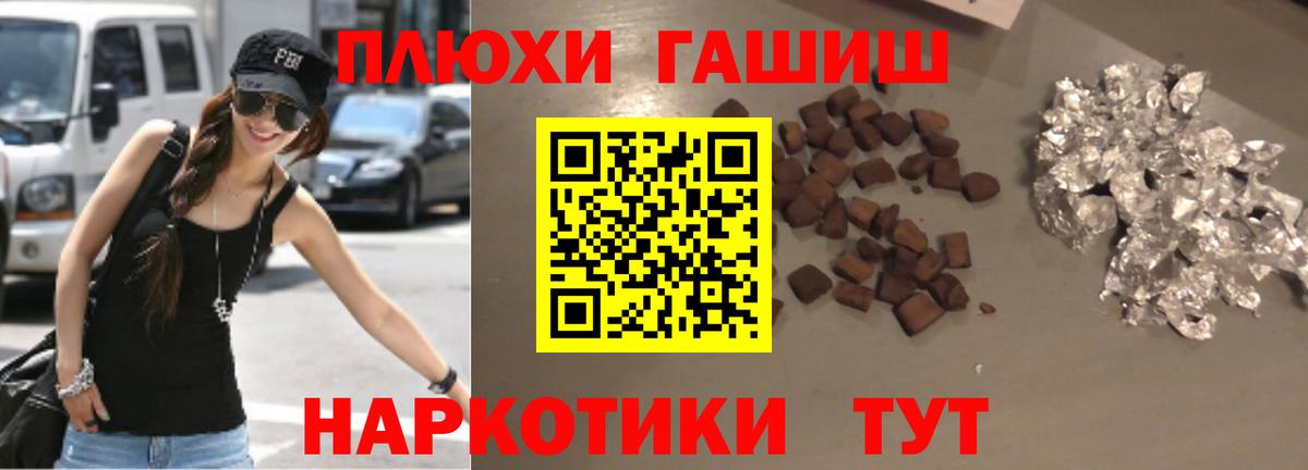 Гашиш хэш  Гашиш VHQ  Вход с VPN  Минусинск 