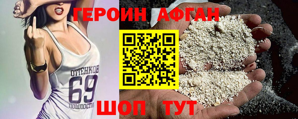 Минусинск  Героин герыч  Вход с VPN 