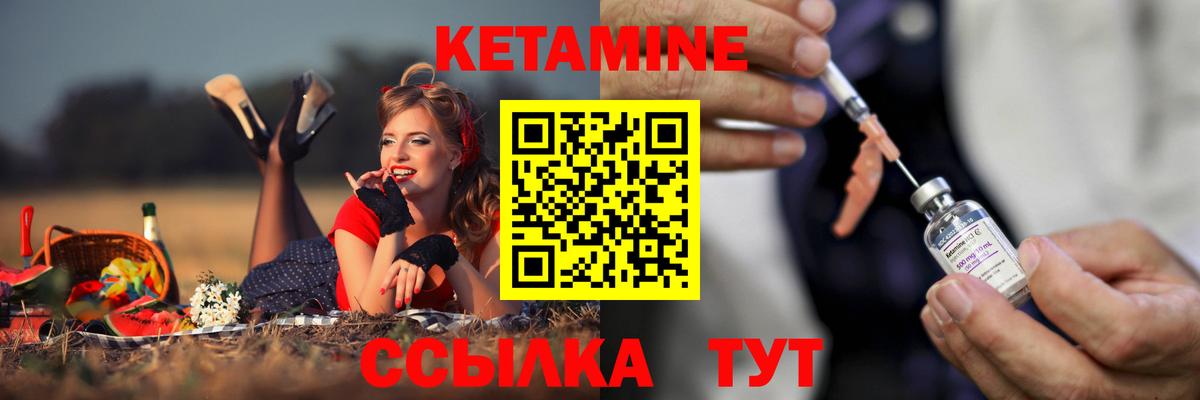 Минусинск  Кетамин ketamine  Вход с VPN  Кетамин ketamine 