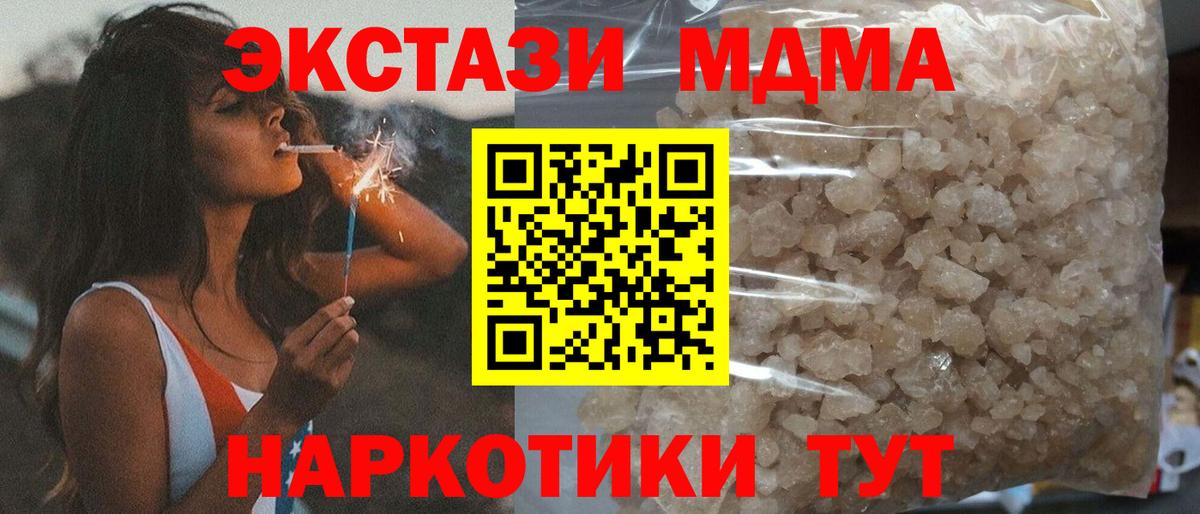 МДМА crystal Минусинск