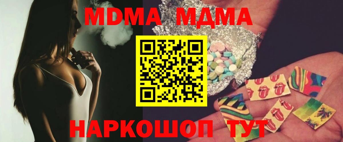 MDMA Molly  MDMA  Минусинск  Вход с VPN  МДМА crystal 