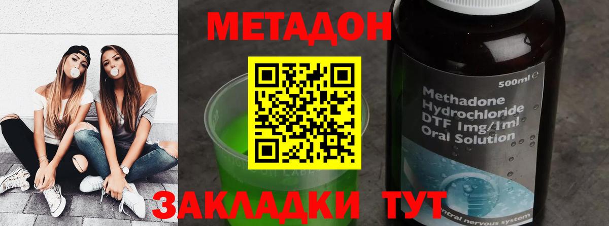 Минусинск  Метадон мёд  Вход с VPN  Метадон мёд 