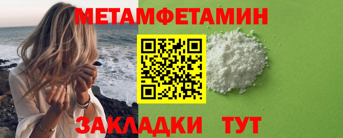 Первитин  Вход с VPN  Минусинск  МЕТАМФЕТАМИН Methamphetamine 