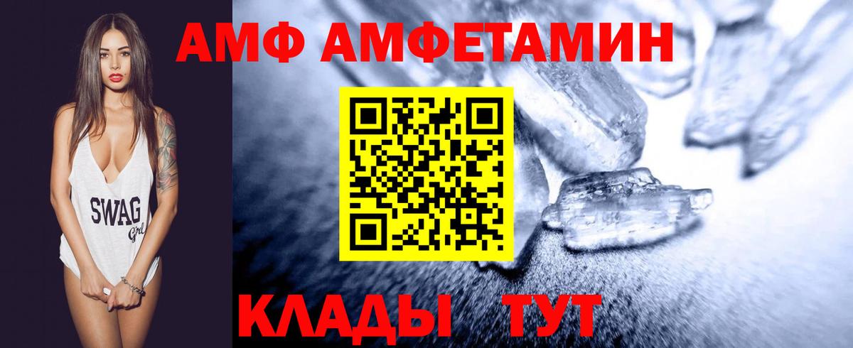 МЕТАМФЕТАМИН мет Минусинск