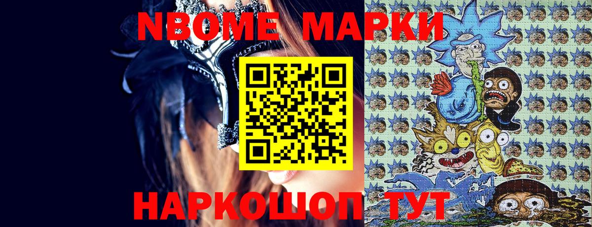 Наркотические марки 1,8мг  Наркотические марки 1,8мг  Марки 25I-NBOMe  Вход с VPN  Минусинск 