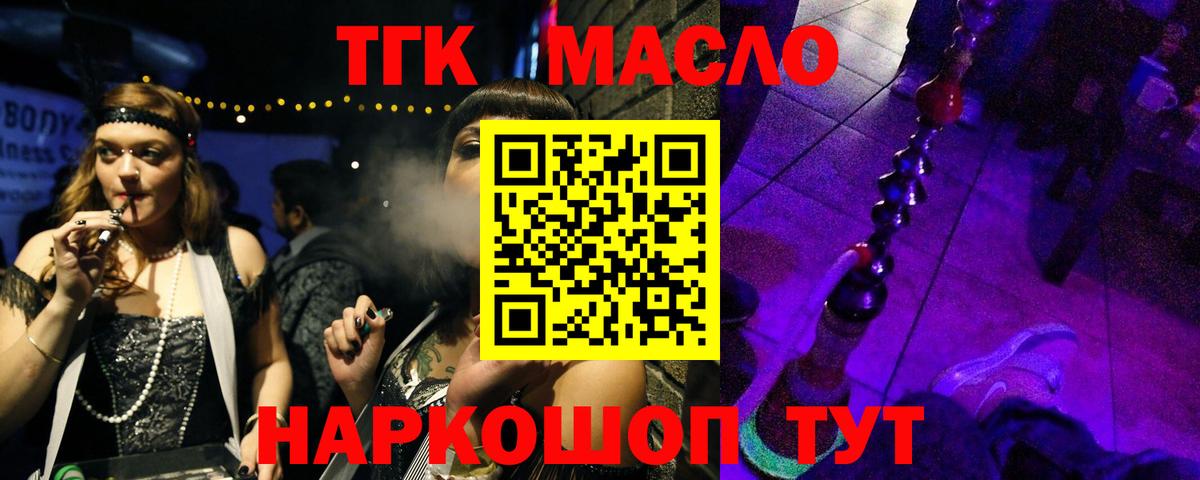 Дистиллят ТГК Wax Минусинск