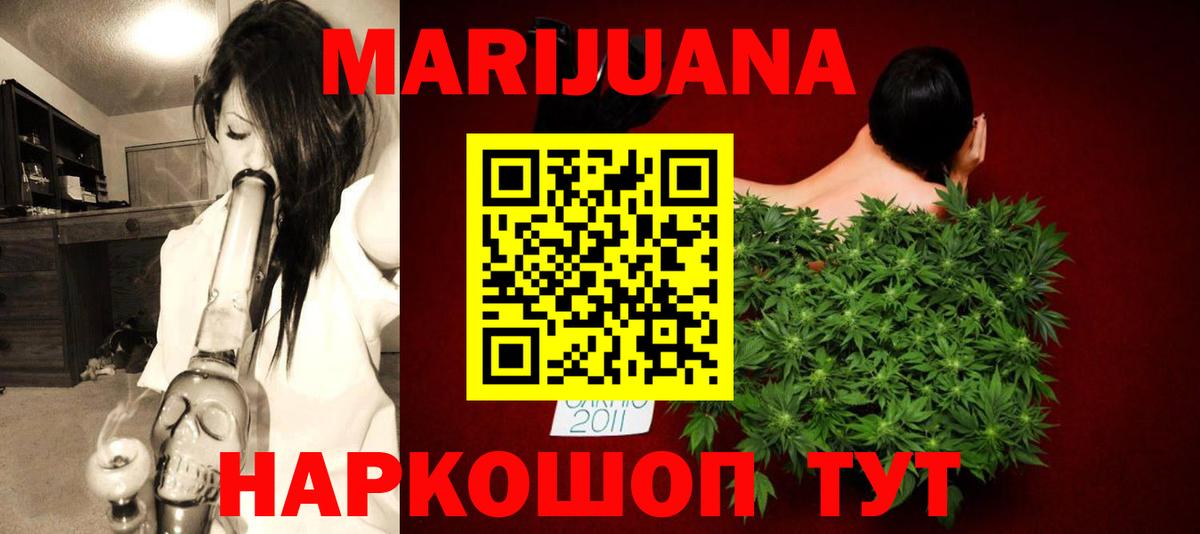 Минусинск  Марихуана SATIVA & INDICA  Конопля конопля  Шишки марихуана Amnesia  Вход с VPN 